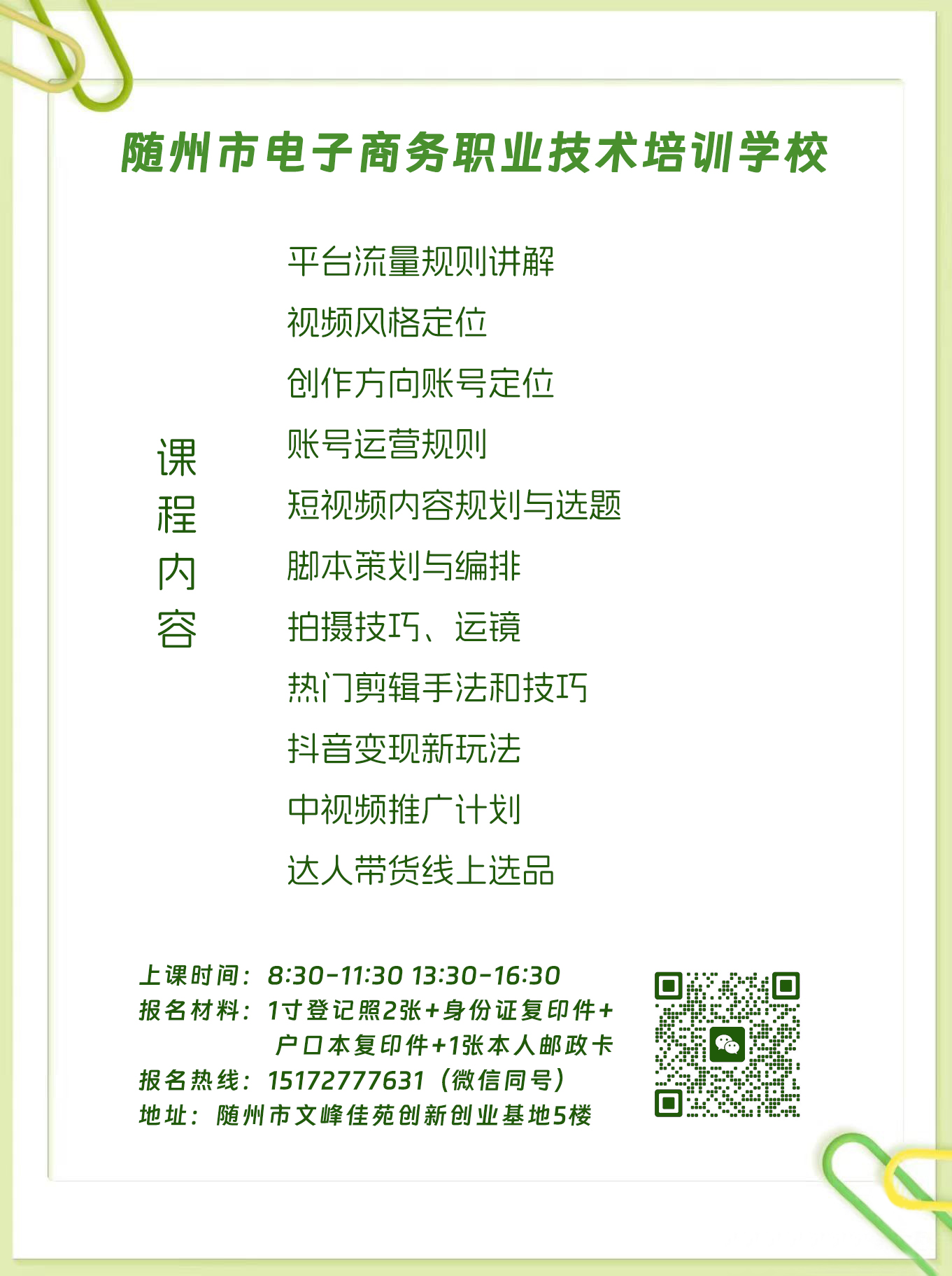 微信图片_20240809172355.jpg 微信图片_20240809172355.jpg